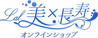 Lab 美×長寿 オンラインショップ